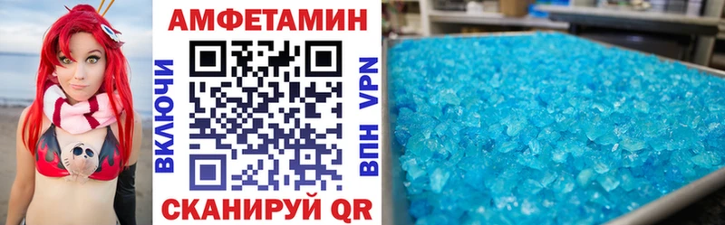 Амфетамин Premium  Ялта 
