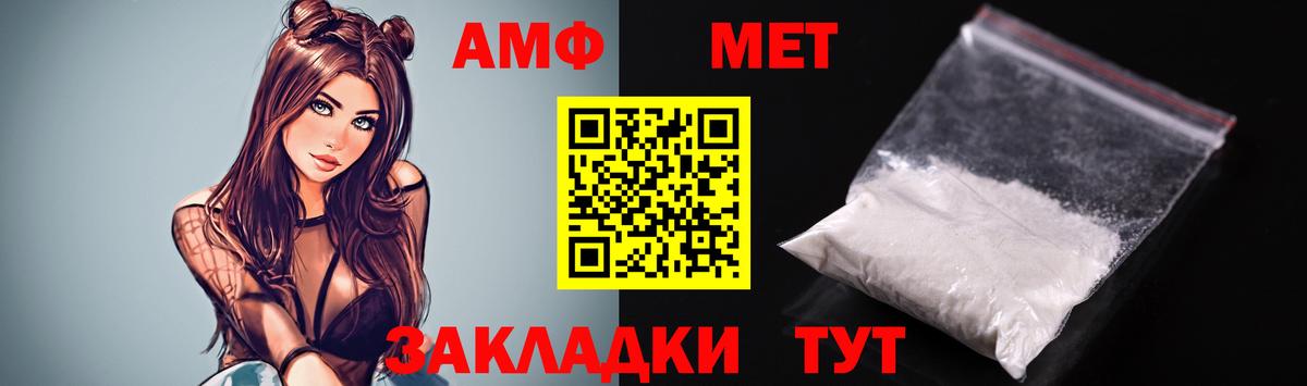 Amphetamine VHQ Ялта