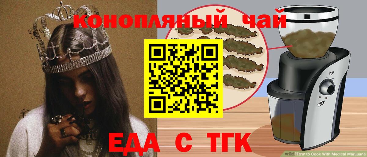 Ялта  Canna-Cookies марихуана  Вход с VPN 