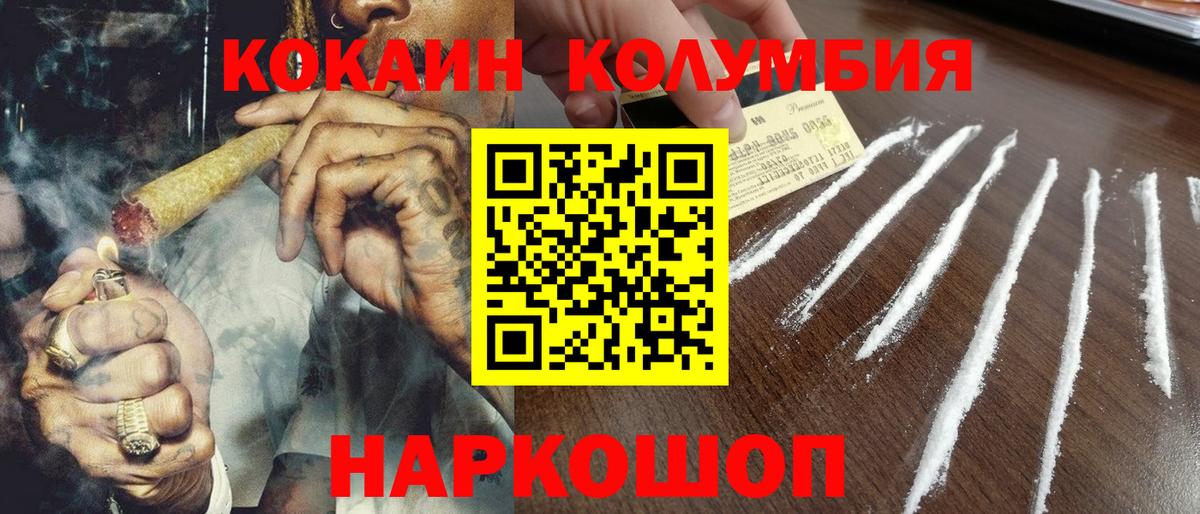 Cocaine Fish Scale  Cocaine 97%  Вход с VPN  Cocaine  Ялта 