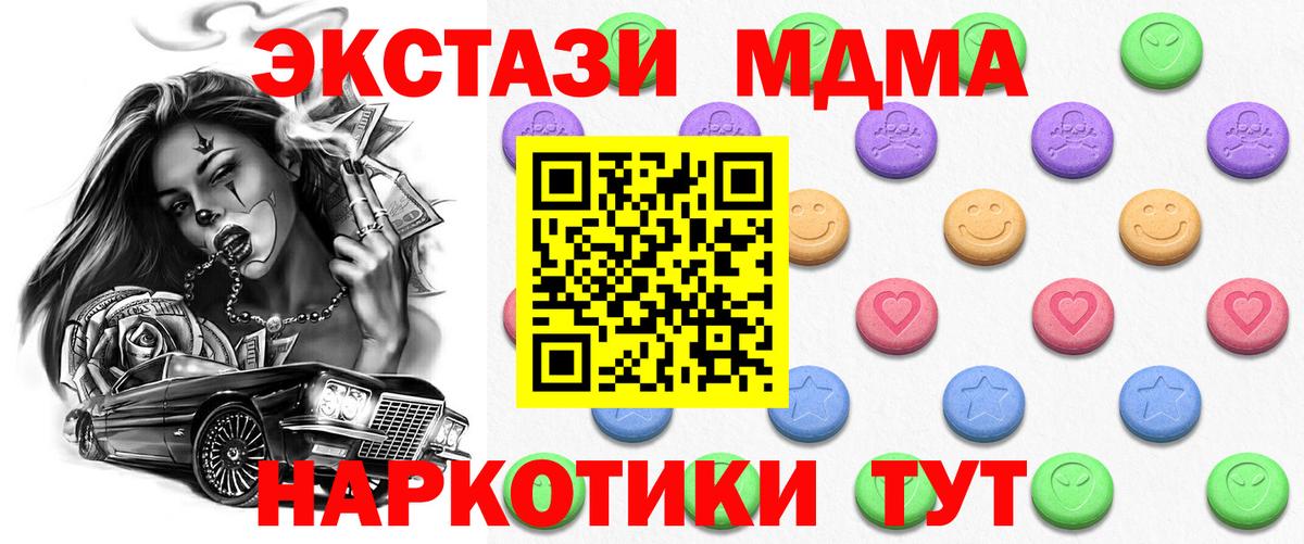 Экстази круглые  Вход с VPN  Ялта  Ecstasy DUBAI 
