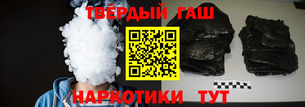 ГАШ hashish  Вход с VPN  ГАШИШ Ice-O-Lator  Гашиш  Ялта 