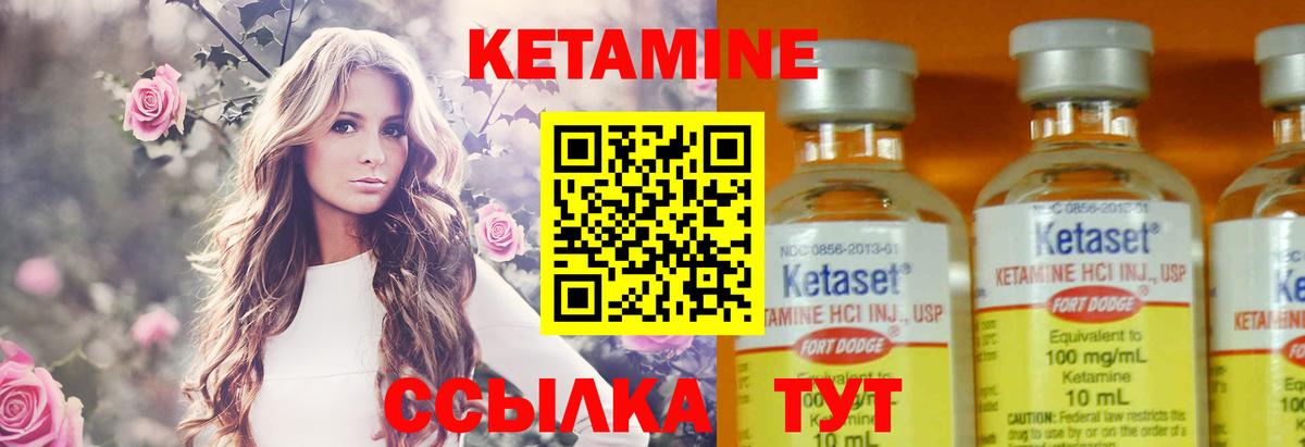 Ялта  КЕТАМИН VHQ  Вход с VPN 