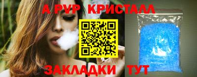 кристаллы Наро-Фоминск