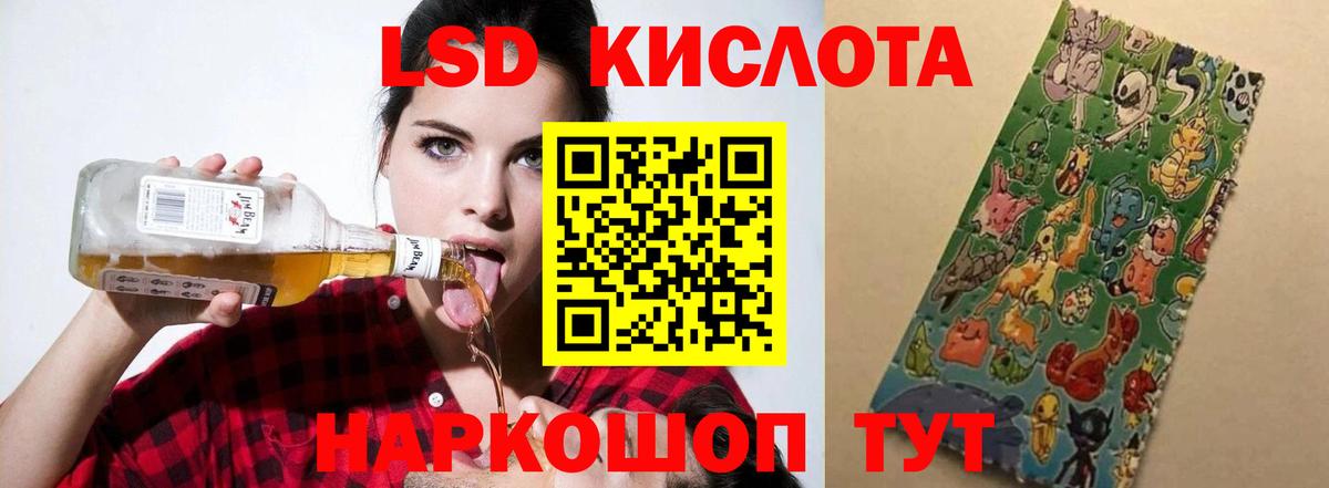 Ялта  Лсд 25 экстази  LSD-25 экстази кислота  Вход с VPN  LSD-25 экстази ecstasy 
