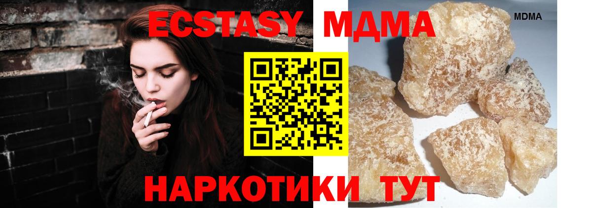 MDMA crystal Ялта