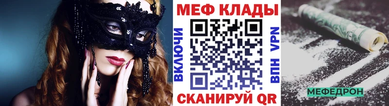 МЯУ-МЯУ мука где купить Ялта