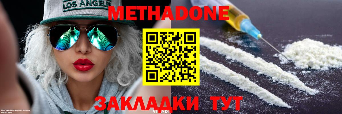 Метадон кристалл  Вход с VPN  Ялта  МЕТАДОН белоснежный 