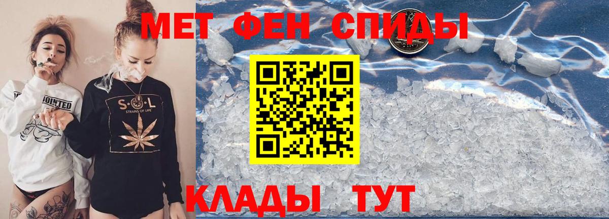 Ялта  Метамфетамин винт  МЕТАМФЕТАМИН  Метамфетамин винт  Вход с VPN 