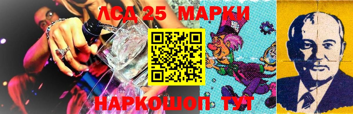 Марки 25I-NBOMe 1,5мг Ялта